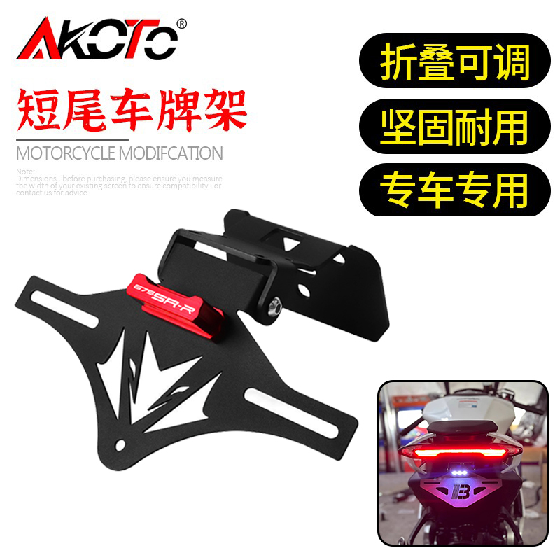 Ir Blaster Universal - FOR CFMOTO 675SR-R 675NK 675 NK